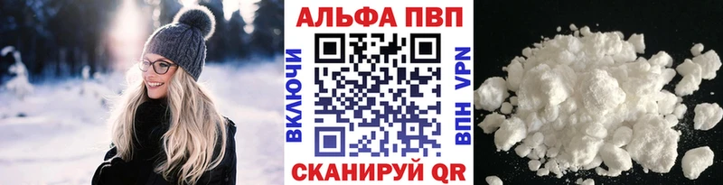 Alpha PVP СК купить закладку Сосногорск