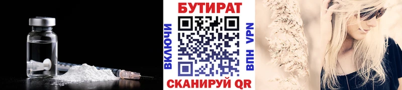 дарнет шоп  Сосногорск  БУТИРАТ BDO 33% 