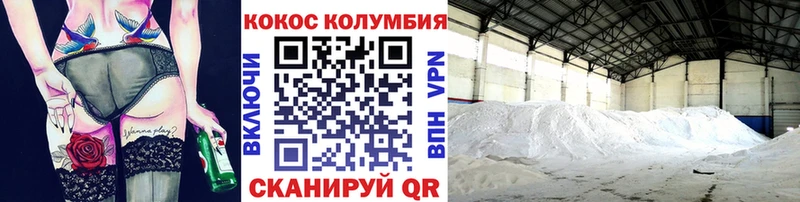 COCAIN VHQ  Сосногорск 