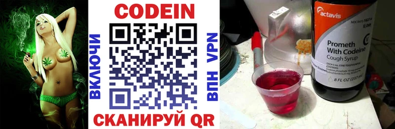 кракен онион  купить наркоту  Сосногорск  Кодеин Purple Drank 