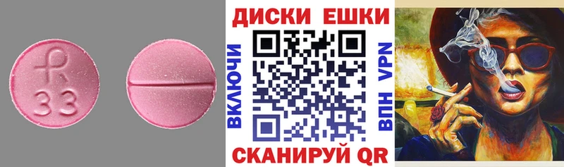 Экстази ешки  наркотики  Сосногорск 